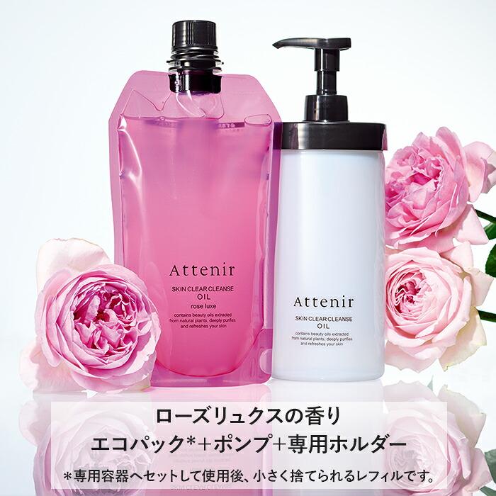 Attenir 大容量 Skin Clear Cleansing Oil 卸妝油 350mL (瓶裝/補充裝) 圖 41