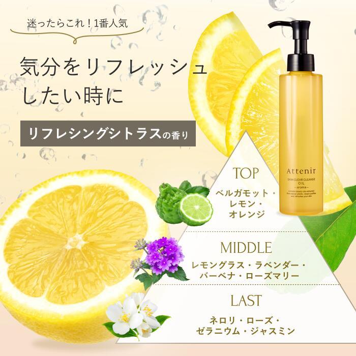 Attenir 大容量 Skin Clear Cleansing Oil 卸妝油 350mL (瓶裝/補充裝) 圖 15
