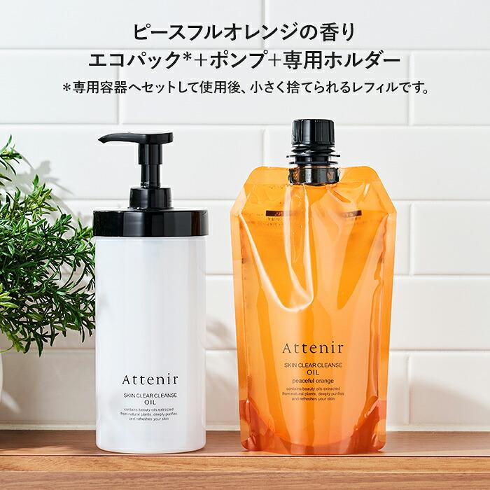 Attenir 大容量 Skin Clear Cleansing Oil 卸妝油 350mL (瓶裝/補充裝) 圖 36