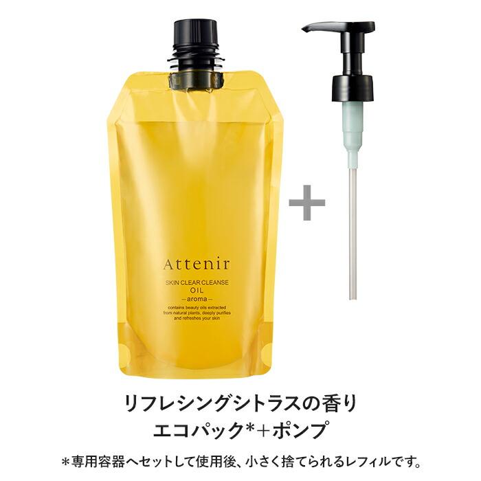 Attenir 大容量 Skin Clear Cleansing Oil 卸妝油 350mL (瓶裝/補充裝) 圖 23
