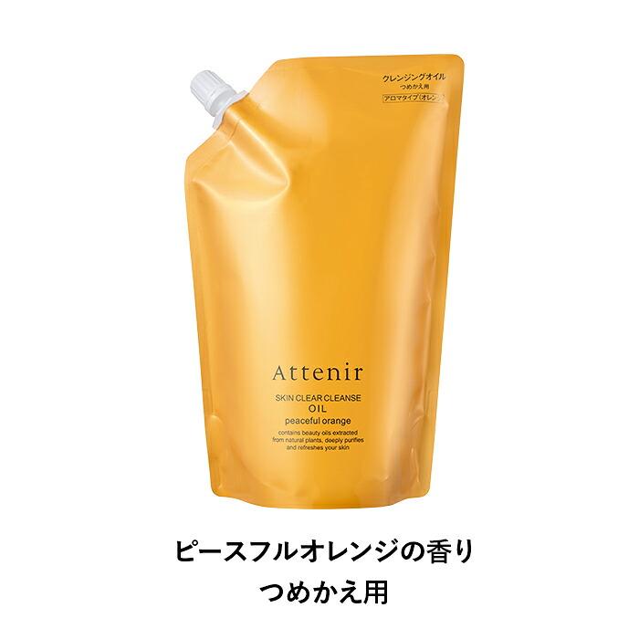 Attenir 大容量 Skin Clear Cleansing Oil 卸妝油 350mL (瓶裝/補充裝) 圖 33