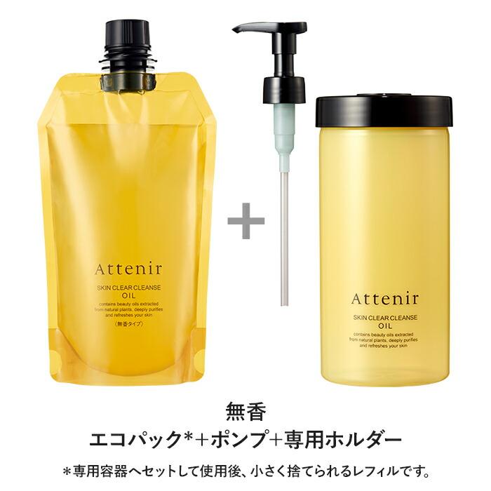 Attenir 大容量 Skin Clear Cleansing Oil 卸妝油 350mL (瓶裝/補充裝) 圖 30