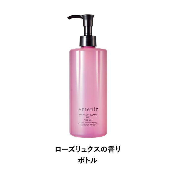 Attenir 大容量 Skin Clear Cleansing Oil 卸妝油 350mL (瓶裝/補充裝) 圖 37