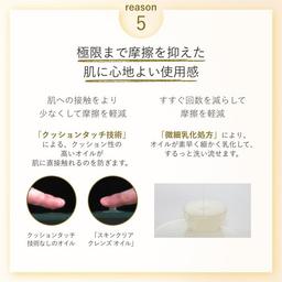 Attenir 大容量 Skin Clear Cleansing Oil 卸妝油 350mL (瓶裝/補充裝) 圖 13