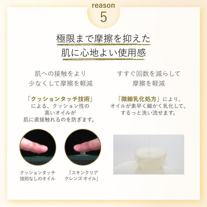 Attenir 大容量 Skin Clear Cleansing Oil 卸妝油 350mL (瓶裝/補充裝) 圖 13