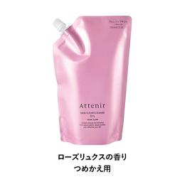 Attenir 大容量 Skin Clear Cleansing Oil 卸妝油 350mL (瓶裝/補充裝) 圖 38