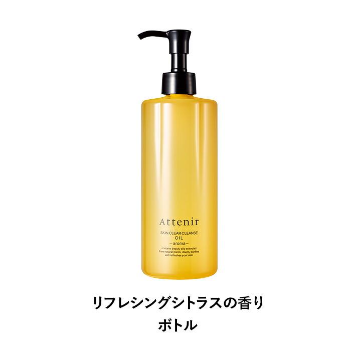 Attenir 大容量 Skin Clear Cleansing Oil 卸妝油 350mL (瓶裝/補充裝) 圖 20