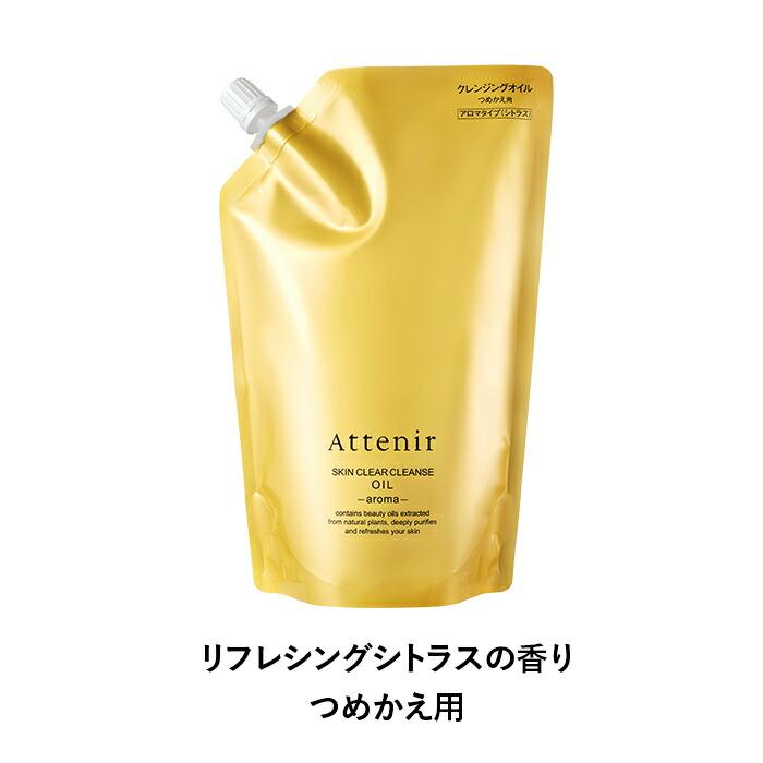 Attenir 大容量 Skin Clear Cleansing Oil 卸妝油 350mL (瓶裝/補充裝) 圖 21