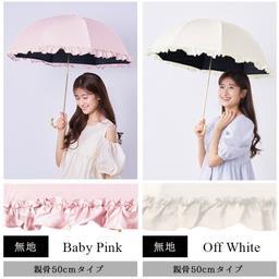 Pink Trick 完全遮光兩段摺疊晴雨兩用傘 (2way) 圖 7
