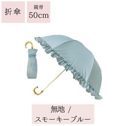 Pink Trick 完全遮光兩段摺疊晴雨兩用傘 (2way) 圖 26