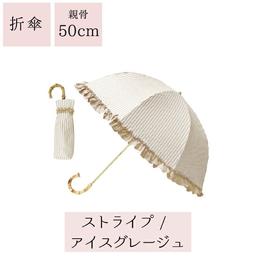 Pink Trick 完全遮光兩段摺疊晴雨兩用傘 (2way) 圖 23
