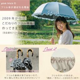 Pink Trick 完全遮光兩段摺疊晴雨兩用傘 (2way) 圖 9