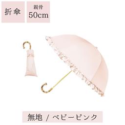 Pink Trick 完全遮光兩段摺疊晴雨兩用傘 (2way) 圖 14