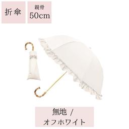 Pink Trick 完全遮光兩段摺疊晴雨兩用傘 (2way) 圖 24