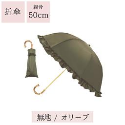 Pink Trick 完全遮光兩段摺疊晴雨兩用傘 (2way) 圖 20