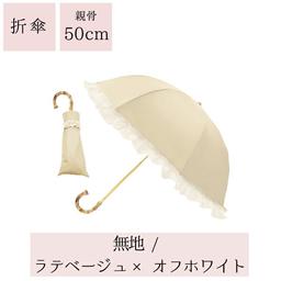 Pink Trick 完全遮光兩段摺疊晴雨兩用傘 (2way) 圖 16