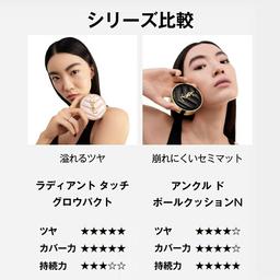 YSL Radiant Touch Glow Pact 氣墊粉底補充裝 SPF50+ PA++++ 圖 11