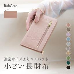 RafiCaro 真皮纖薄長銀包 圖 9