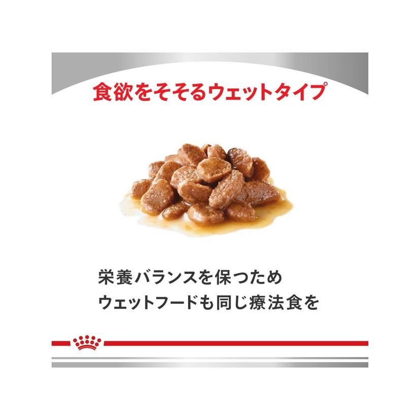 Royal Canin 消化系統支援（低脂肪）犬用糧 3kg 圖 5