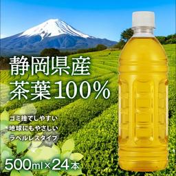 Mitsuuroko 靜岡綠茶飲品 500毫升 膠樽裝 (24支/48支) 圖 5
