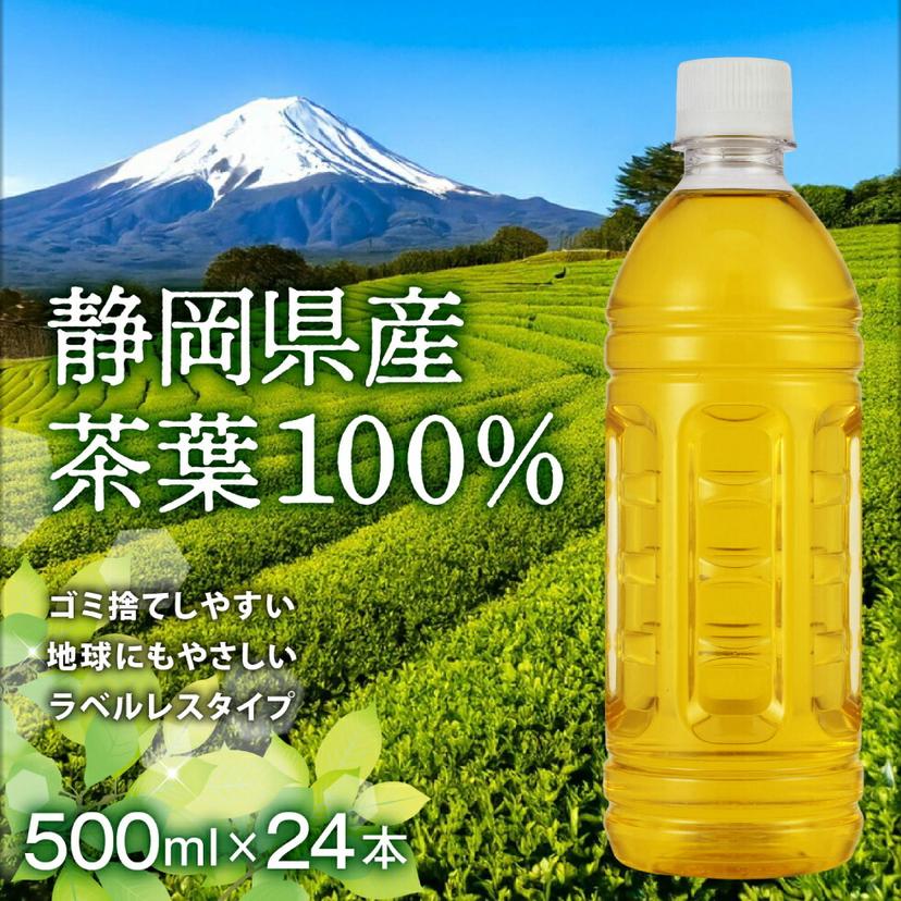 Mitsuuroko 靜岡綠茶飲品 500毫升 膠樽裝 (24支/48支) 圖 5