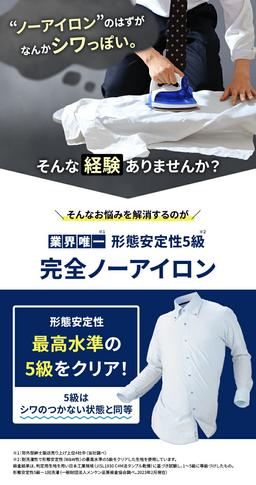 Haruyama i-Shirt 完全免燙長袖商務襯衫 圖 3