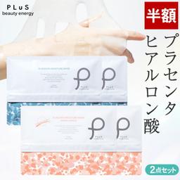 PLuS 胎盤素保濕面膜 70片大容量套裝 (35片×2) 圖 2