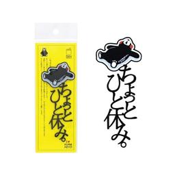 正文社 文字書籤（全40款） 圖 61
