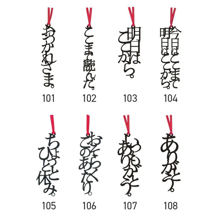 正文社 文字書籤（全40款） 圖 15