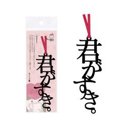 正文社 文字書籤（全40款） 圖 72