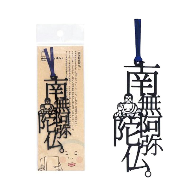 正文社 文字書籤（全40款） 圖 4