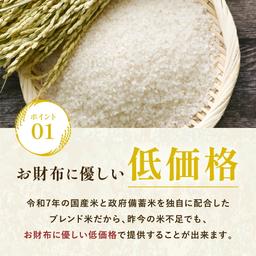 國產及儲備混合白米 10kg (5kg×2) - 九州米之星 圖 4