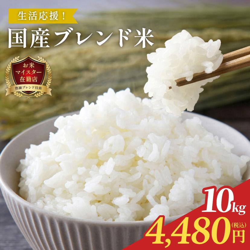 國產及儲備混合白米 10kg (5kg×2) - 九州米之星 圖 1