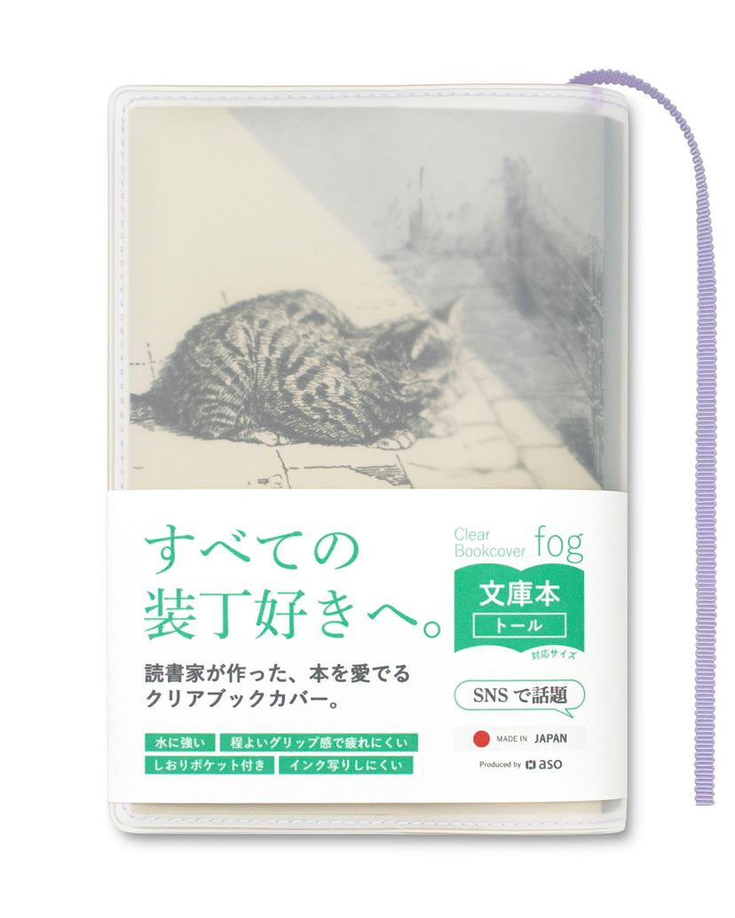 aso fog 透明書套 圖 3
