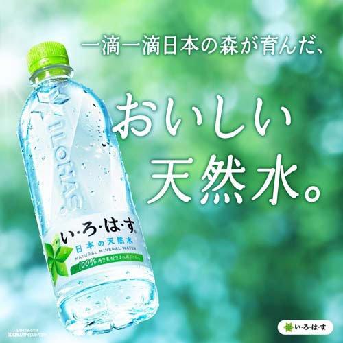 I LOHAS 天然礦泉水 PET瓶 (285毫升 x 24支裝) 圖 6