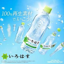 I LOHAS 天然礦泉水 PET瓶 (285毫升 x 24支裝) 圖 8