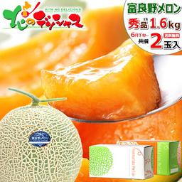 北海道富良野蜜瓜（JA共撰秀品，約1.6kg） 圖 11
