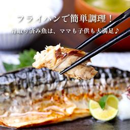 甲羅組 去骨鯖魚塊 1kg 冷凍食品（無鹽或鹽味可選） 圖 7