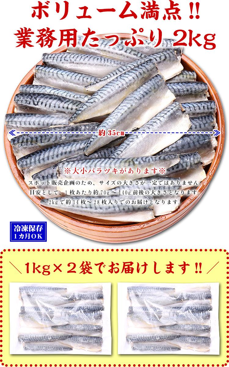 甲羅組 去骨鯖魚塊 1kg 冷凍食品（無鹽或鹽味可選） 圖 3