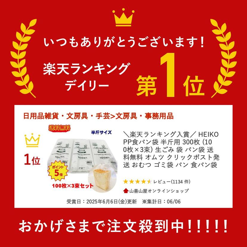HEIKO PP 多用途方包袋 半斤用 300枚 (100枚×3束) 圖 2