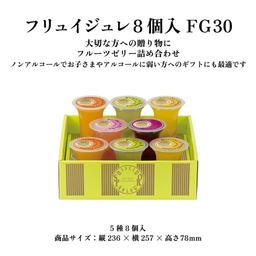 Shiseido Parlour 水果啫喱禮盒 8件裝 圖 1