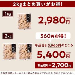 三和 純雞 名古屋交趾雞肉丸 (冷凍) 圖 5