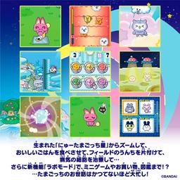 Tamagotchi Paradise 電子寵物組合 圖 2