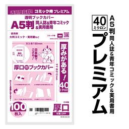 COMIC侍 透明書套 日本製 圖 50
