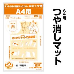 COMIC侍 透明書套 日本製 圖 35