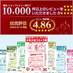 COMIC侍 透明書套 日本製 圖 5