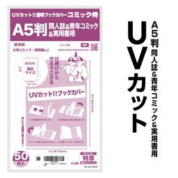 COMIC侍 透明書套 日本製 圖 60