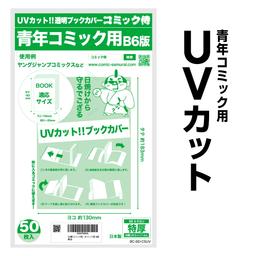 COMIC侍 透明書套 日本製 圖 10
