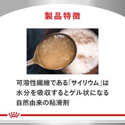 Royal Canin 貓用消化系統支援可溶性纖維乾糧 500g 圖 5