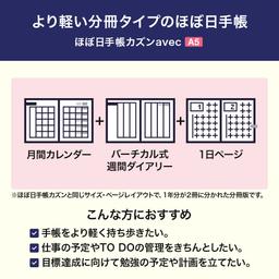 Hobonichi Techo 2026 手帳本體（替芯）Cousin [A5] 日文 avec 後期 1日1頁 7月 週一開端 圖 2
